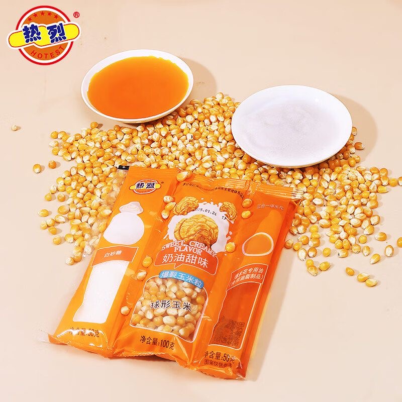 Lot de 300 sachets Maïs à Popcorn Saveur Caramel & Crème – Grains pour Popcorn en Forme Papillon ou Champignon – Usage Maison & Professionnel