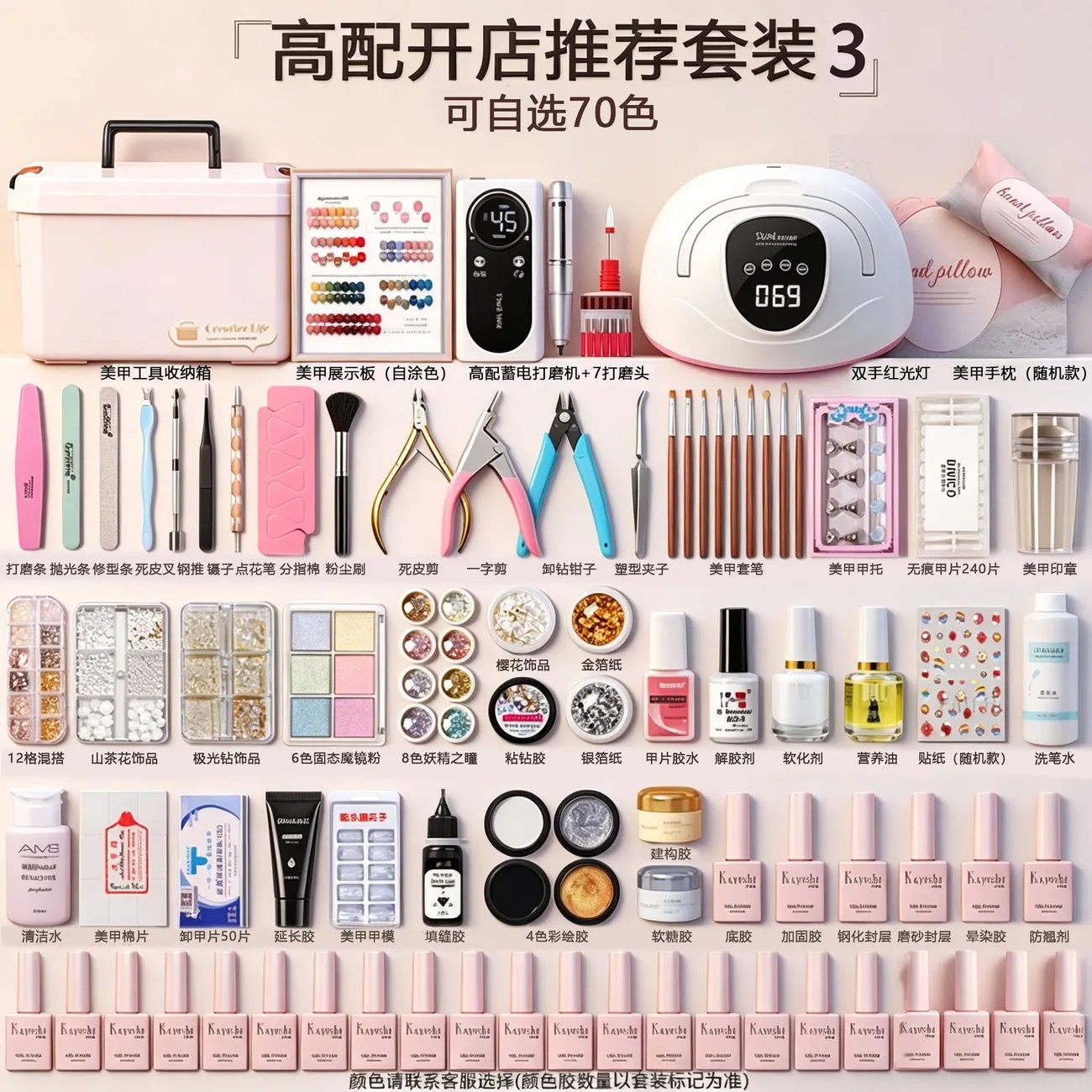 Kit de Manucure 70 Pièces – Ensemble Complet pour Ongles, Vernis Gel et Lampe UV