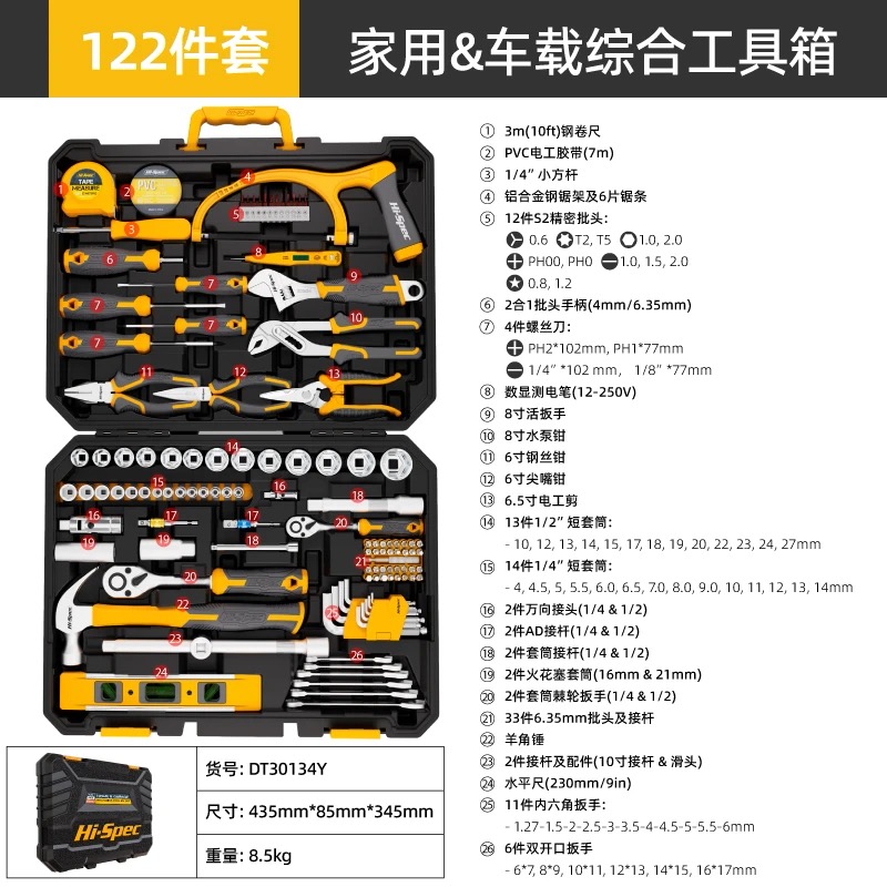 Mallette à Outils 122 Pièces – Kit Complet pour Maison et Automobile
