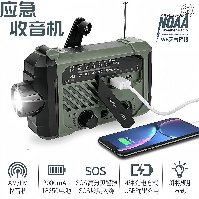 Radio de secours solaire multifonction avec lampe torche et générateur manuel