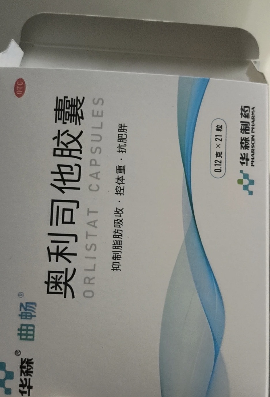 Lot de 30 boîte ( 21 Gélules par boîte ) d’Orlistat Huasen Quchang – 120 mg