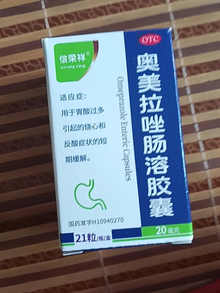 Oméprazole 20 mg – 21 gélules gastro-résistantes