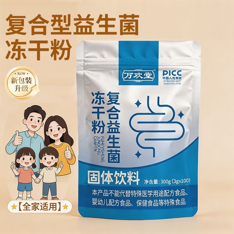 Poudre de probiotiques composés Wanh堂 – Lot de 50 paquets